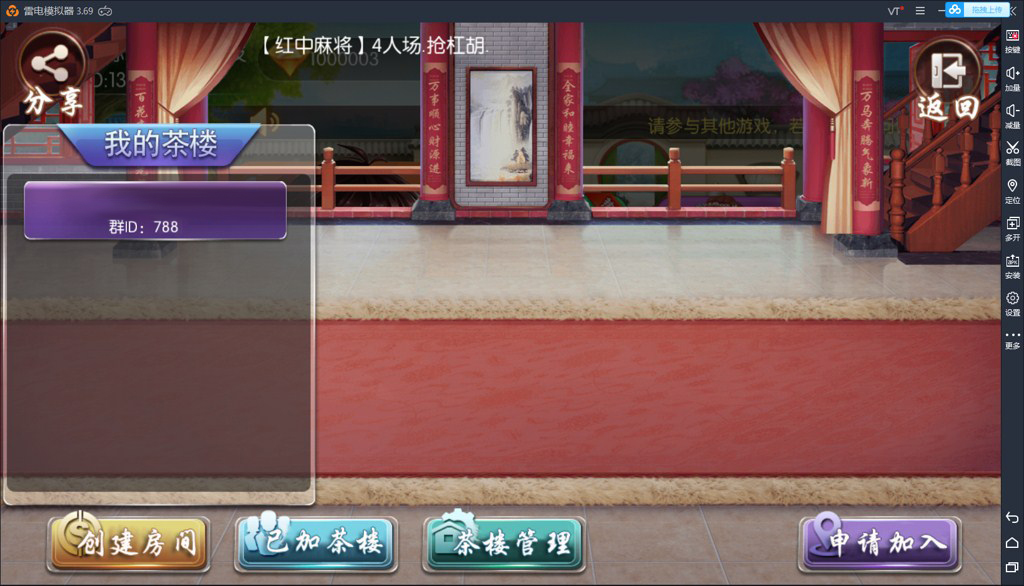 鸿运棋牌带俱乐部带控制完整版组件 红中麻将+转转麻将+长沙麻将+跑得快