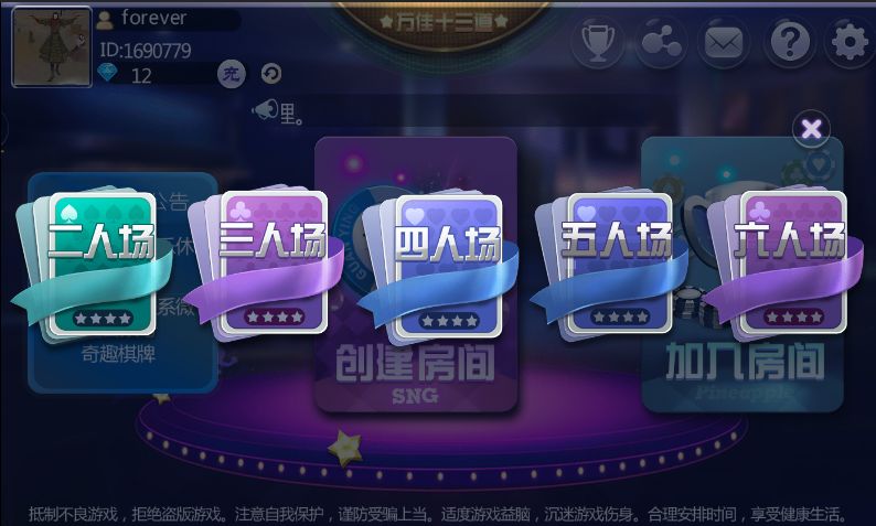 万佳十三道+福建十三水完美运营全套组件 带加马 带价一色 后台带超强控制