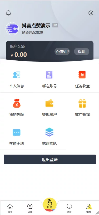 2020最新修复版抢单抖音点赞/支付已接/带完整教程/运营级