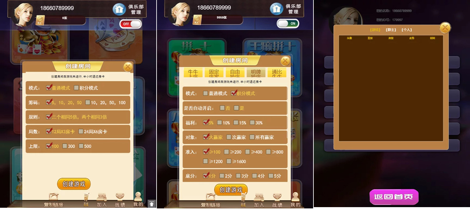 H5小苏大联盟运营版 可封装APP(附带配套视频教程+控制输赢+机器人）
