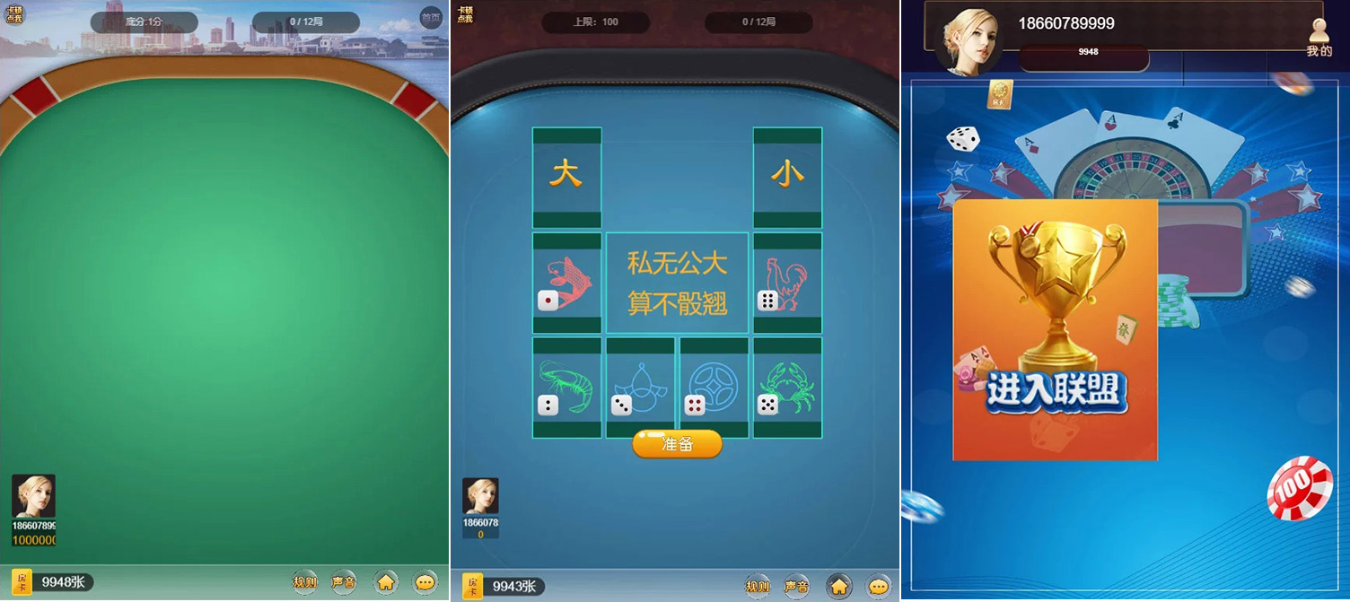 H5小苏大联盟运营版 可封装APP(附带配套视频教程+控制输赢+机器人）